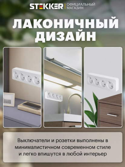 Розетка четырёхместная MST10-14-01
