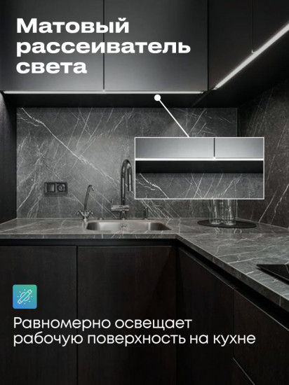 Светильник линейный с управлением