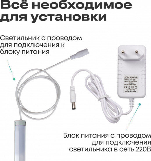 Светильник линейный с управлением