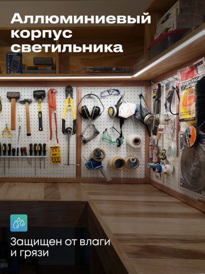 Светильник линейный с управлением