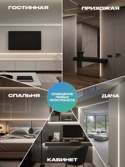 Светильник линейный с управлением