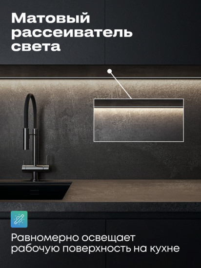 Светильник линейный с управлением