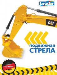 Экскаватор «CAT» - Фото 2