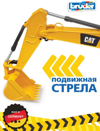 Экскаватор «CAT»