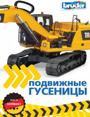 Экскаватор «CAT» - Фото 3