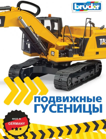 Экскаватор «CAT»