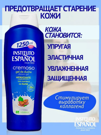Гель для душа «Cremoso»