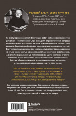 Записки врача. Резонансная книга о пути в медицине, ставшая классикой - Фото 1