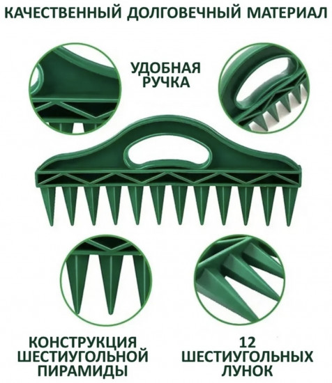Гребень для посева