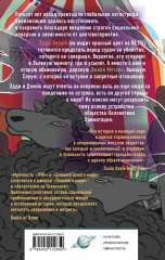 Рэдсайдская история - Фото 1