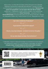 Исчезнувшая Москва. Памятники столицы, которых больше нет - Фото 1