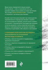 У каждого из нас богатый род. Самоисцеление и поиск внутреннего счастья через работу с родовыми травмами - Фото 1