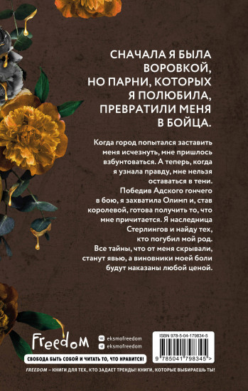 Королева