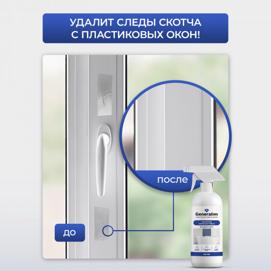Средство от плесени и грибка для дома и дачи