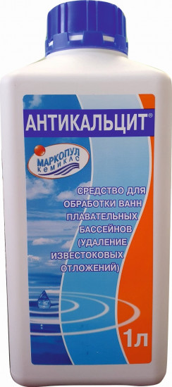 Жидкость для очистки стенок бассейна от грязи и известковых отложенений «Антикальцит»