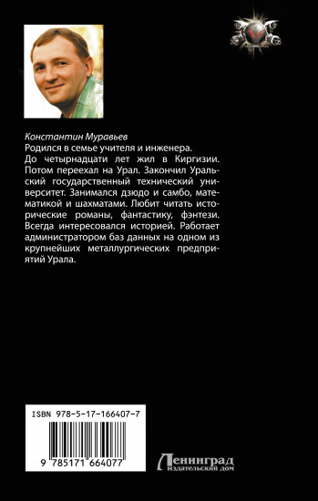 Системщик. Сопряжение