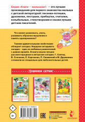 Мои первые загадки - Фото 1