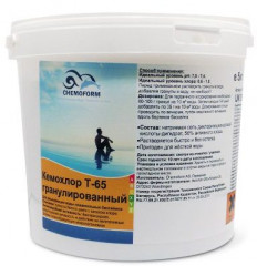 Средство для дезинфекции бассейнов «Кемохлор Т-65» - Фото 1