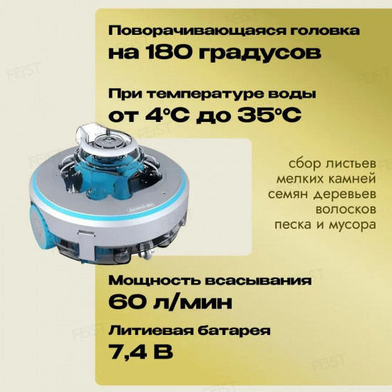 Робот-пылесос для очистки бассейна Poolstar Aquajack 600