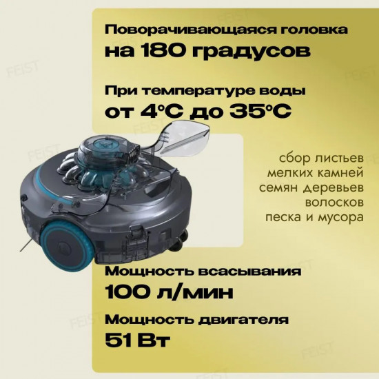 Робот-пылесос для очистки бассейна Poolstar Aquajack 700