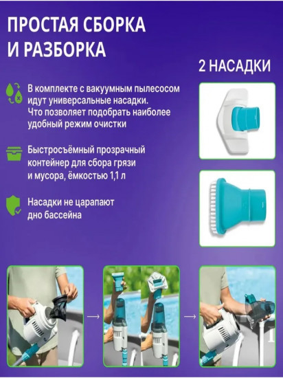 Пылесос вакуумный для чистки бассейна на аккумуляторах с ручкой Intex