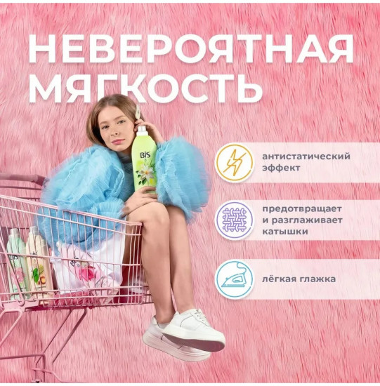 Кондиционер для белья «Нероли и ветивер»