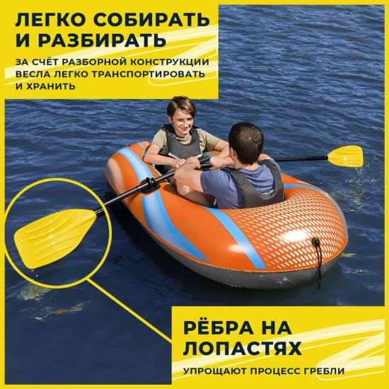 Комплект весел разборных