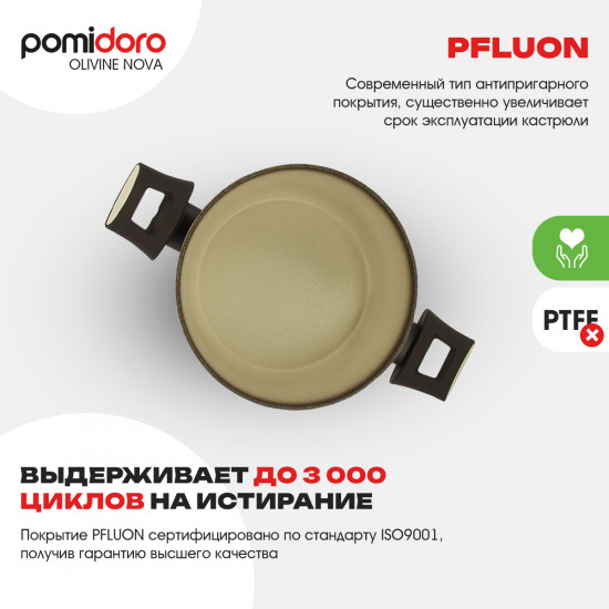 Кастрюля