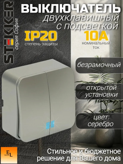 Выключатель двухклавишный с индикатором MSW10-21-03