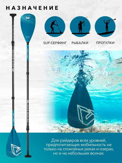 Весло для SUP-доски с регулировкой длины «Carbon Guide»