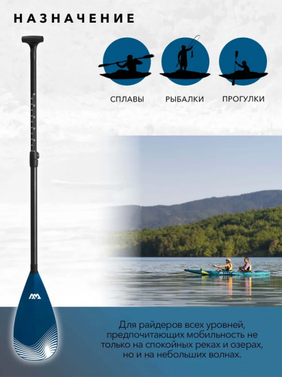 Весло для каноэ с регулировкой длины «CP-1»