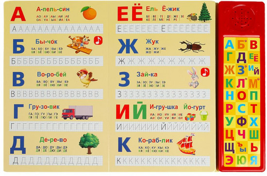 Книга озвученная «А. Барто. Игрушки»