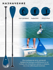 Весло для SUP-доски с регулировкой длины «Navy» - Фото 1