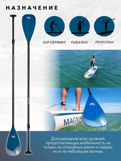 Весло для SUP-доски с регулировкой длины «Navy»