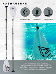 Весло для SUP-доски с регулировкой длины «Solid» - Фото 1