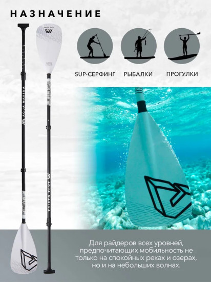 Весло для SUP-доски с регулировкой длины «Solid»