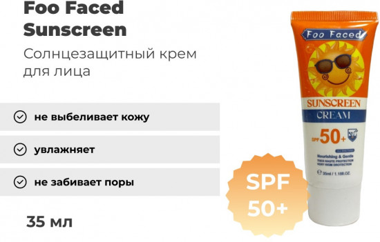 Солнцезащитный питательный крем для лица и тела SPF50+