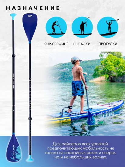 Весло для SUP-доски с регулировкой длины детское «ACE»