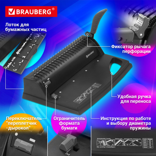 Переплетная машина для пластиковой пружины
