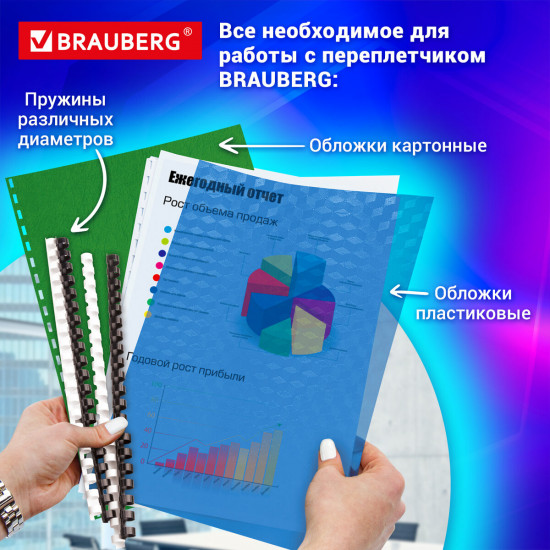 Переплетная машина для пластиковой пружины