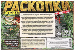 Набор игровой «Настоящие раскопки. Брахиозавр и Тираннозавр-скелет» - Фото 8