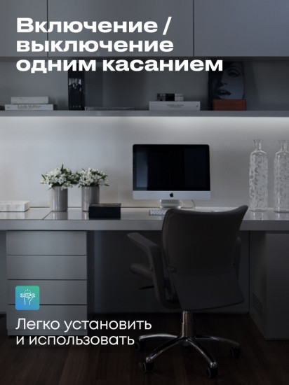 Светильник линейный с управлением