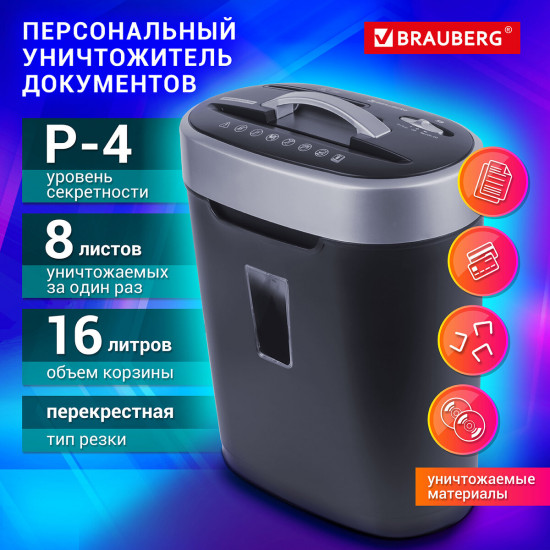 Шредер