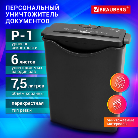 Шредер