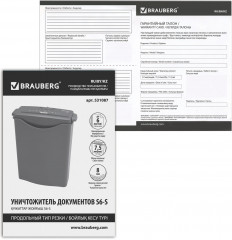 Шредер - Фото 13