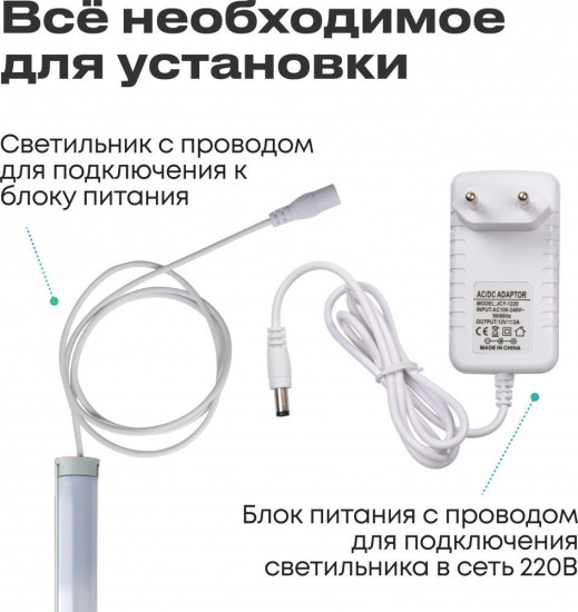 Светильник линейный с управлением