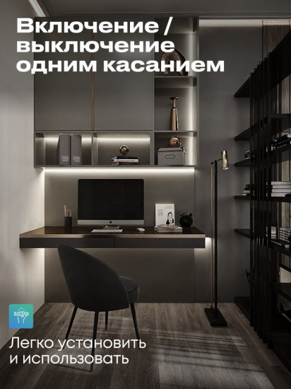 Светильник линейный с управлением