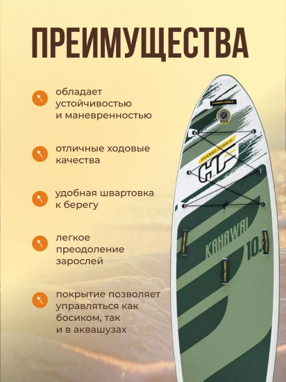 Доска для SUP-серфинга «Kahawai»