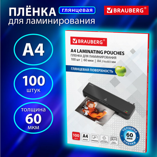 Пленки-заготовки для ламинирования