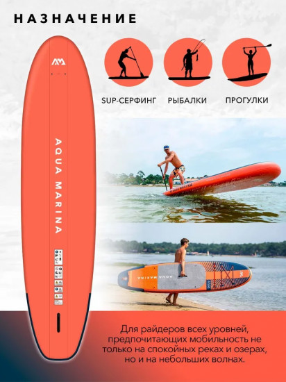 Доска для SUP-серфинга с веслом «Atlas»